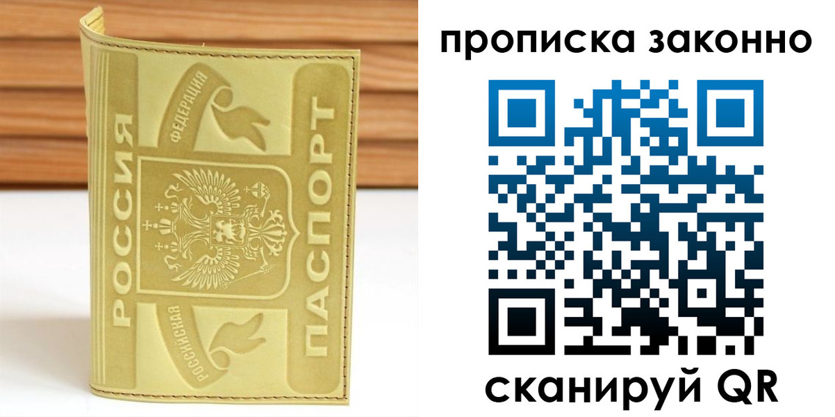 найти адрес прописки в Ишимбае