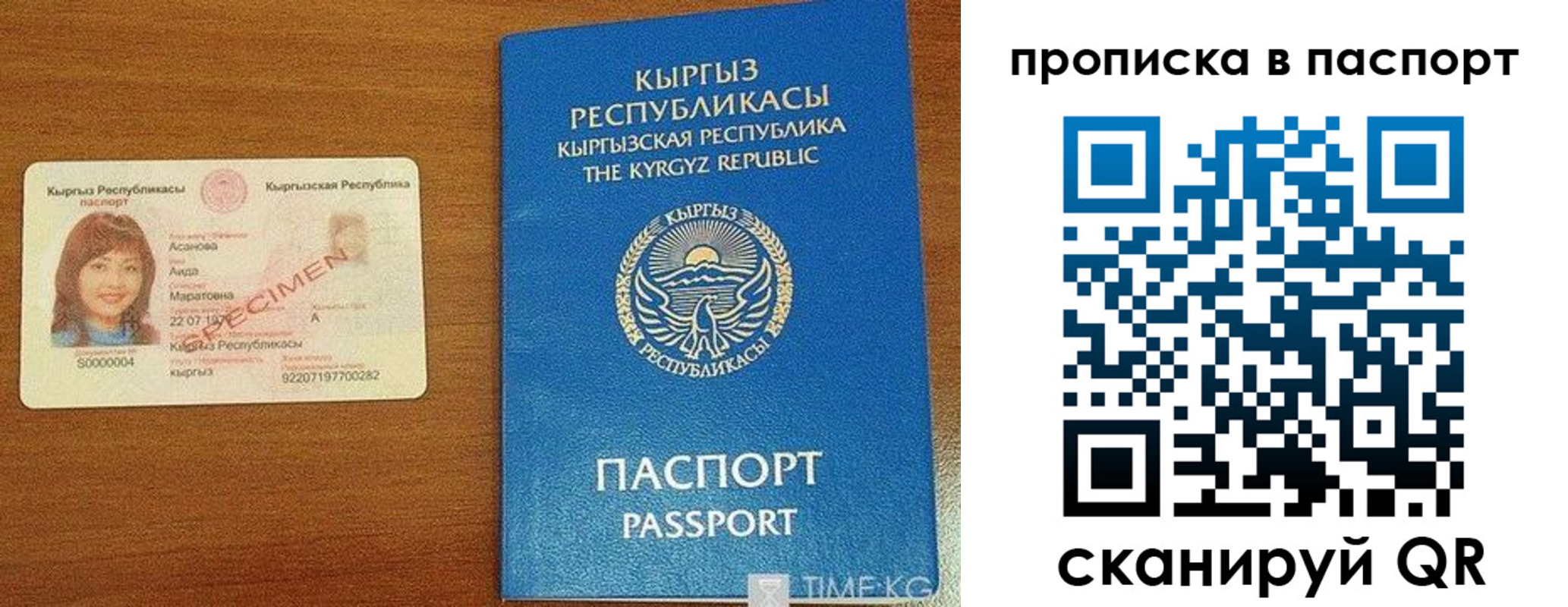 прописка гарантия в Ишимбае