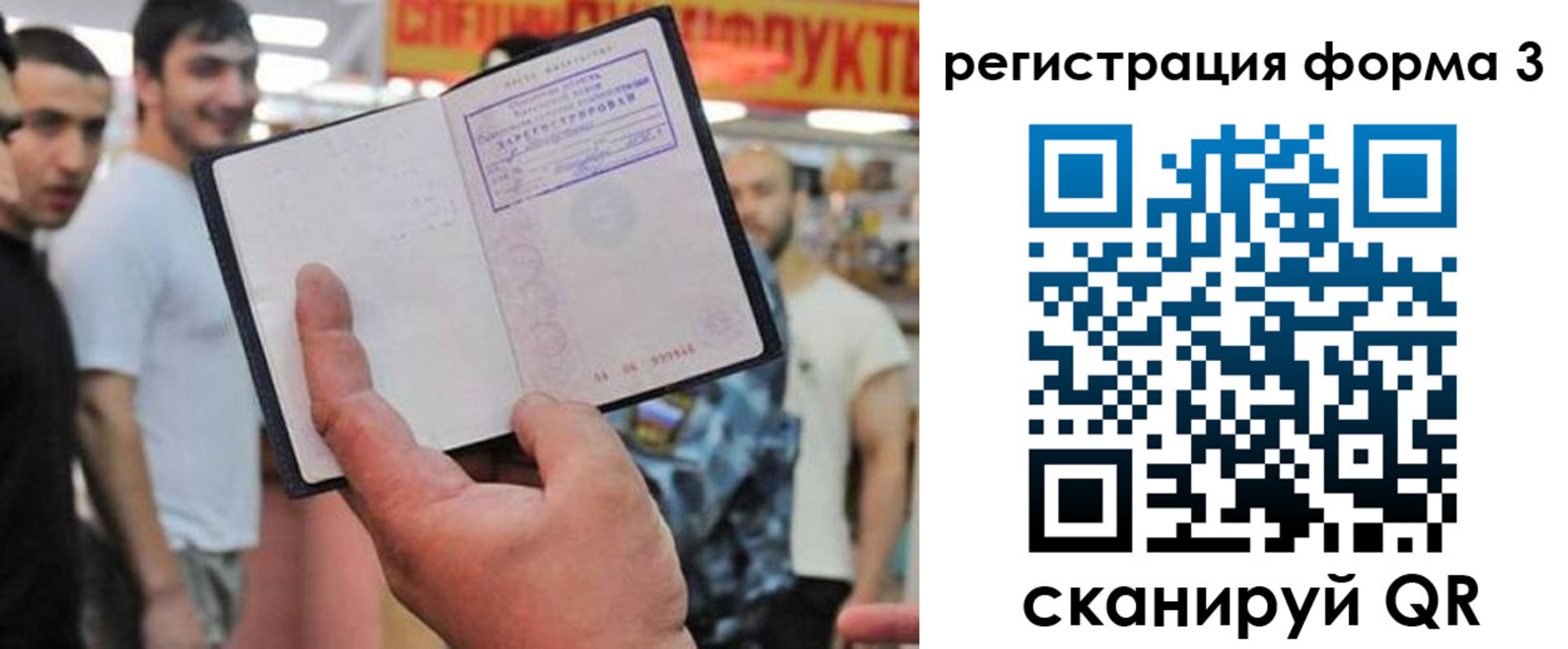 прописка поиск в Ишимбае