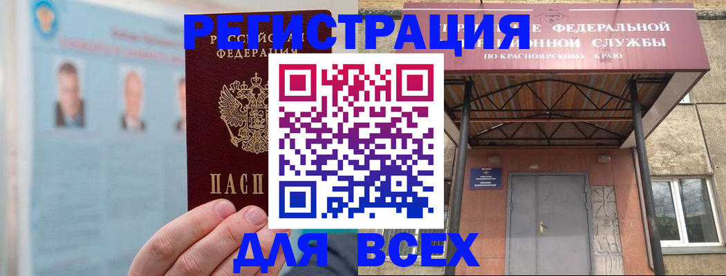 прописка ребенка в Ишимбае