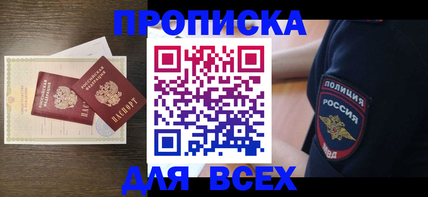 временная регистрация поиск в Ишимбае